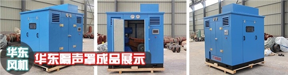 通风风机厂家 隔音罩设施