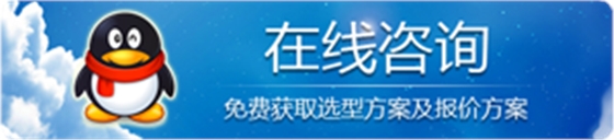 在线咨询 华东风机.png 在线咨询 华东风机.png