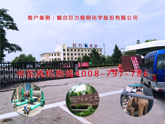 华东风机02.jpg 华东风机02.jpg