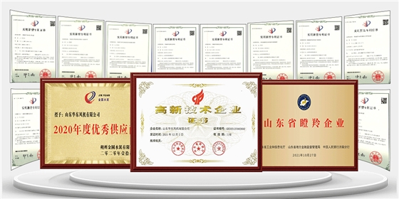 荣誉资质.png 荣誉资质.png