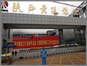 华东案例-陕西黄陵煤化工 华东案例-陕西黄陵煤化工