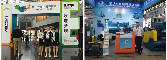 第十六届中国环博会圆满结束 华东罗茨风机成大赢家 第十六届中国环博会圆满结束 华东罗茨风机成大赢家