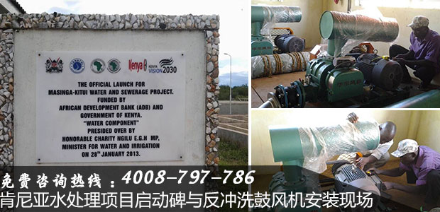 反冲洗鼓风机安装现场 反冲洗鼓风机安装现场