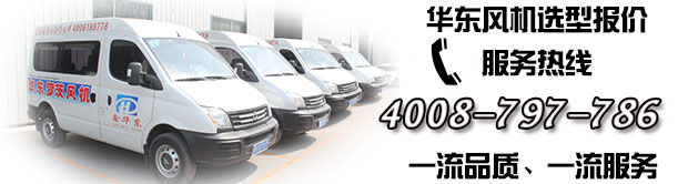 华东罗茨风机售后服务专车 华东罗茨风机售后服务专车
