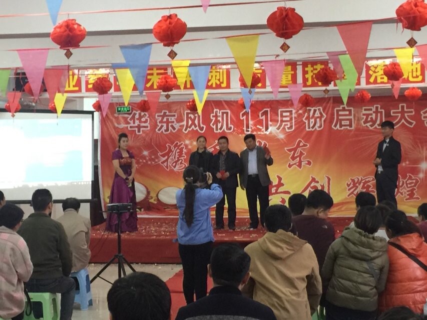 山东华东风机 山东华东风机