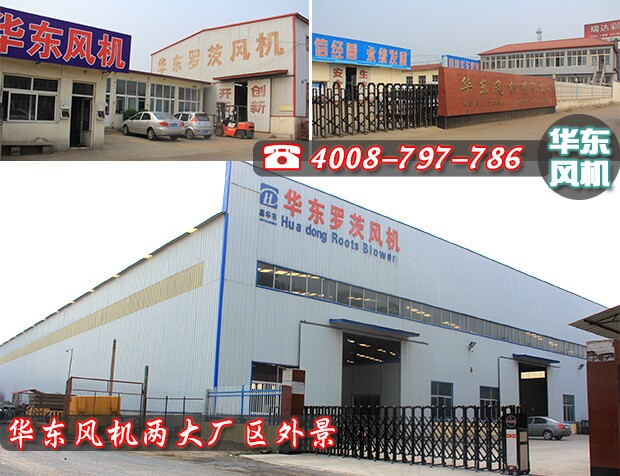 华东风机厂区 华东风机厂区