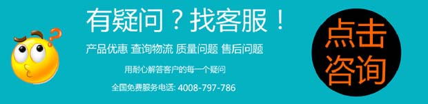 咨询按钮.jpg 咨询按钮.jpg