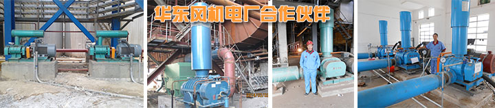 氧化风机 电厂脱硫 华东风机.jpg