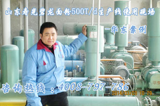 碧龙面粉.jpg 碧龙面粉.jpg