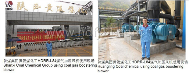 罗茨风机使用现场