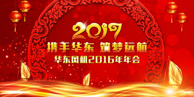 2016年会.jpg 2016年会.jpg