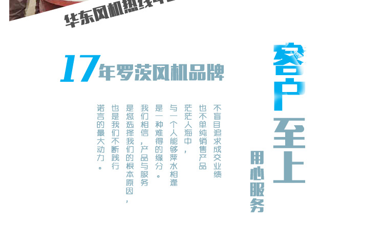 华东风机服务实力750水印版_06.jpg