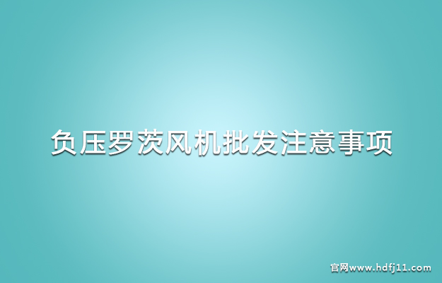 厦门负压风机批发.jpg 厦门负压风机批发.jpg