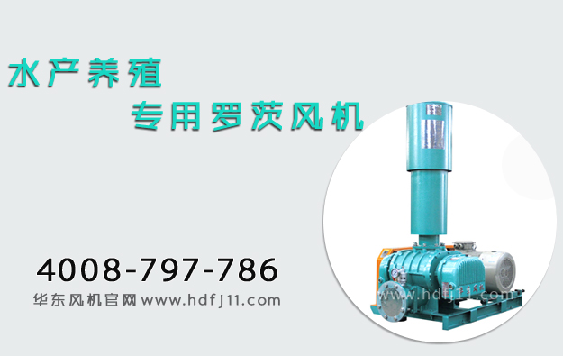 罗茨风机水产养殖.jpg 罗茨风机水产养殖.jpg