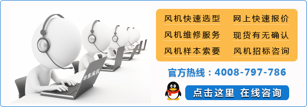 华东风机在线咨询.png 华东风机在线咨询.png