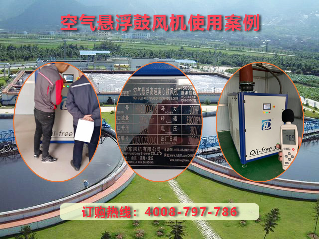 空气悬浮鼓风机