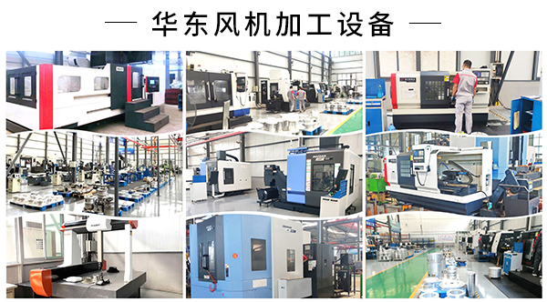 华东加工设备.jpg 华东加工设备.jpg