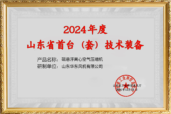 首台套.jpg 首台套.jpg