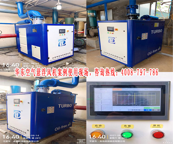 空气悬浮鼓风机